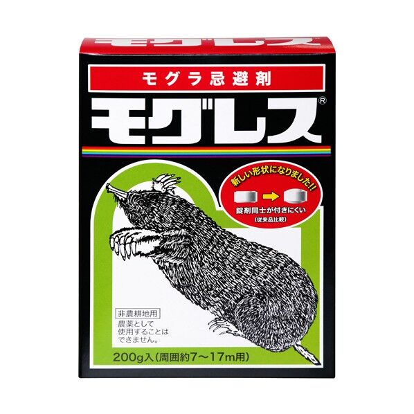 モグレス 1個