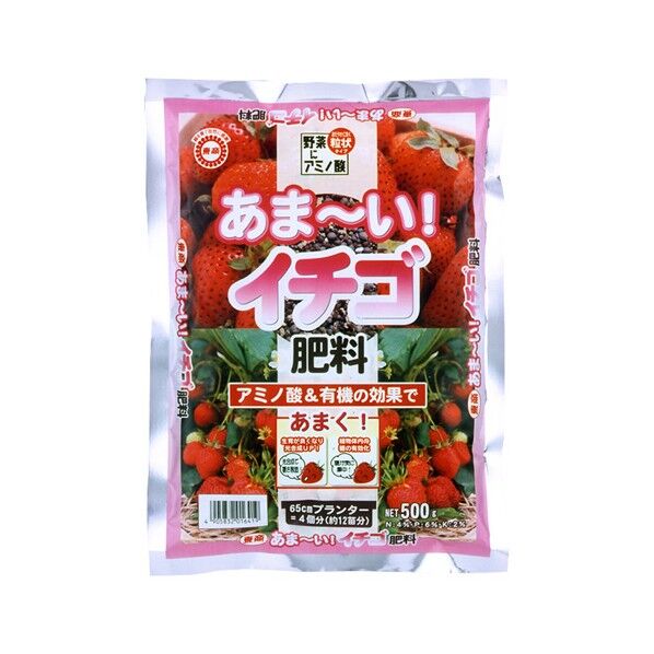 あま~いイチゴ肥料 500g 1