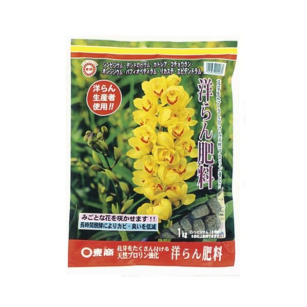 洋らん肥料 1kg 1