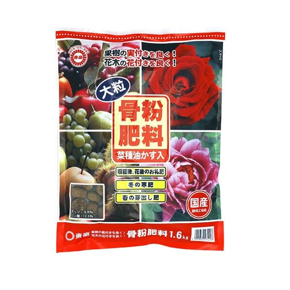 骨粉肥料大粒 1.6kg 1点