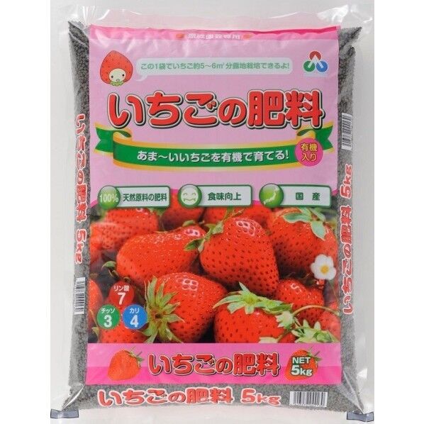 いちごの肥料(5kg) 1個