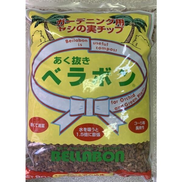 あく抜きベラボン M