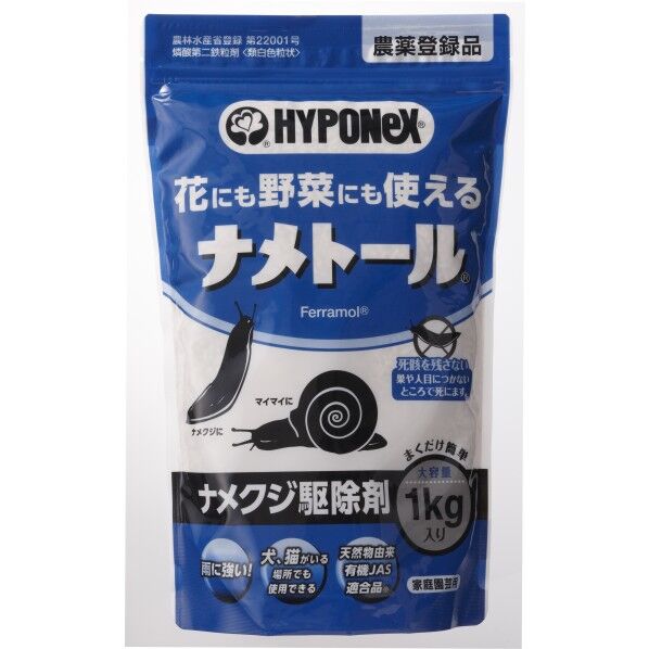 ガーデンセーファーナメトールナメクジ・カタツムリ用 1kg 1