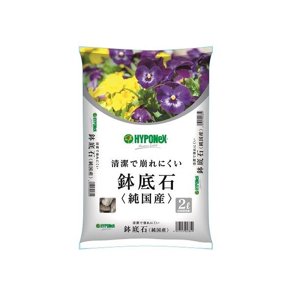 鉢底石 1個