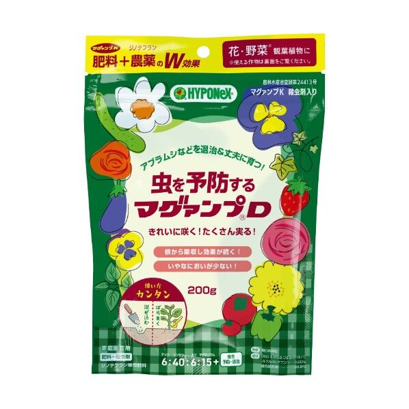 虫を予防するマグァンプD 200g 1個