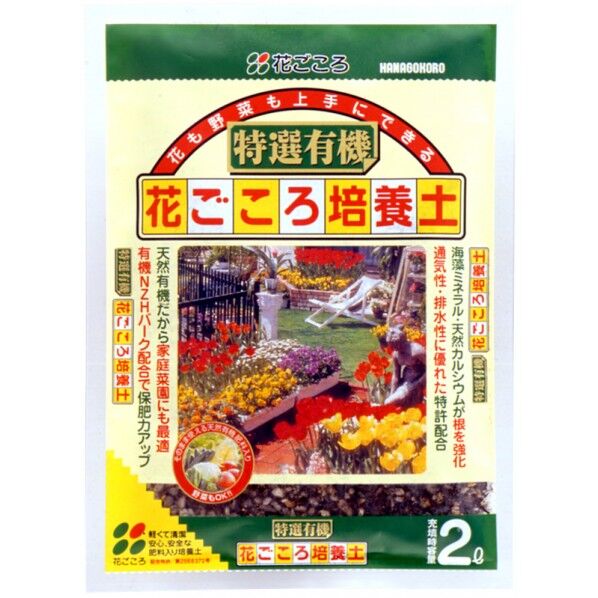 有機花ごころ培養土 2L 1