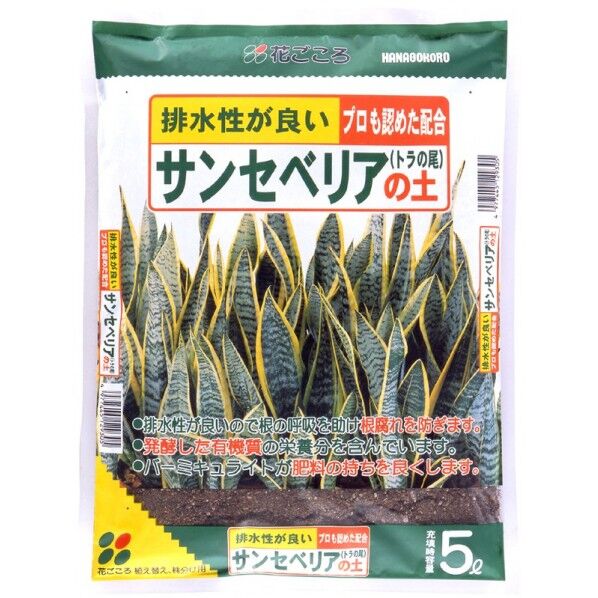 サンセベリアの土 5L 1