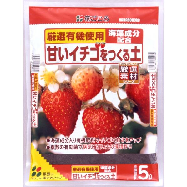 甘いイチゴをつくる土 5L 1