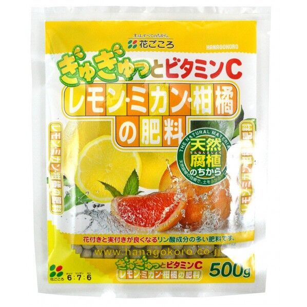 レモンミカン柑橘の肥料