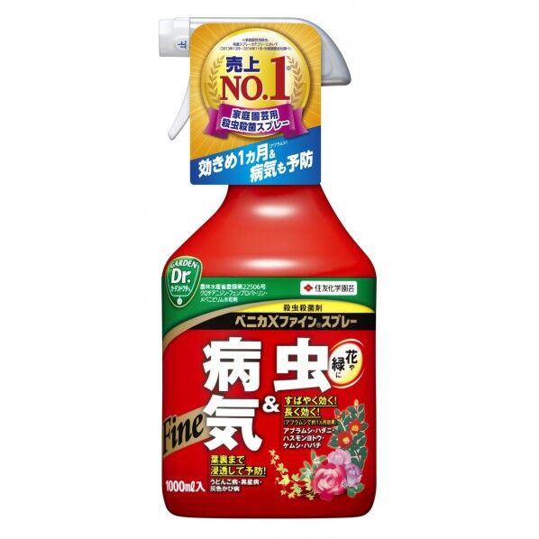 ベニカXファインスプレー 1L 1