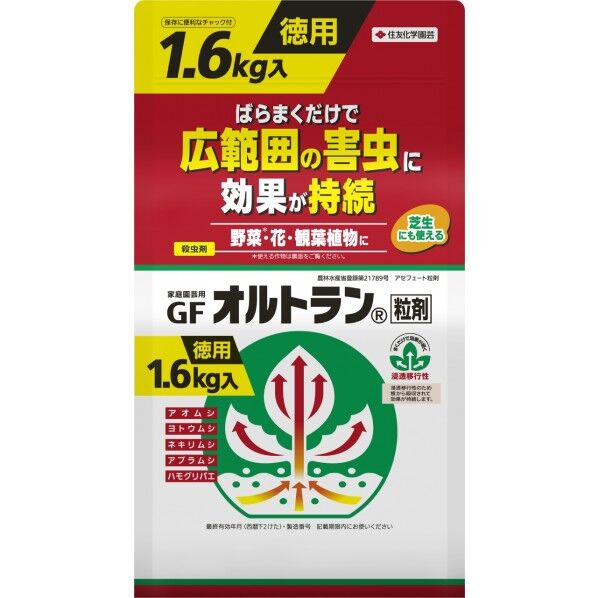 GFオルトラン粒剤 1