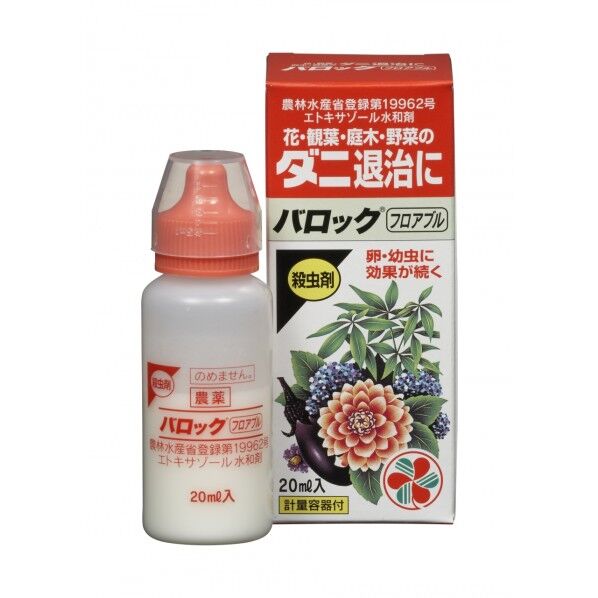 バロックフロアブル20ml(ダニ殺虫剤)