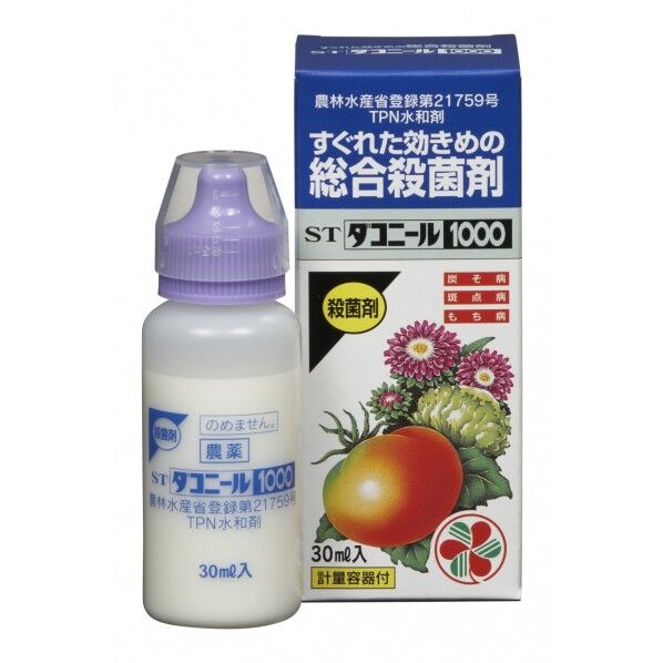 ダコニール 30cc 1点