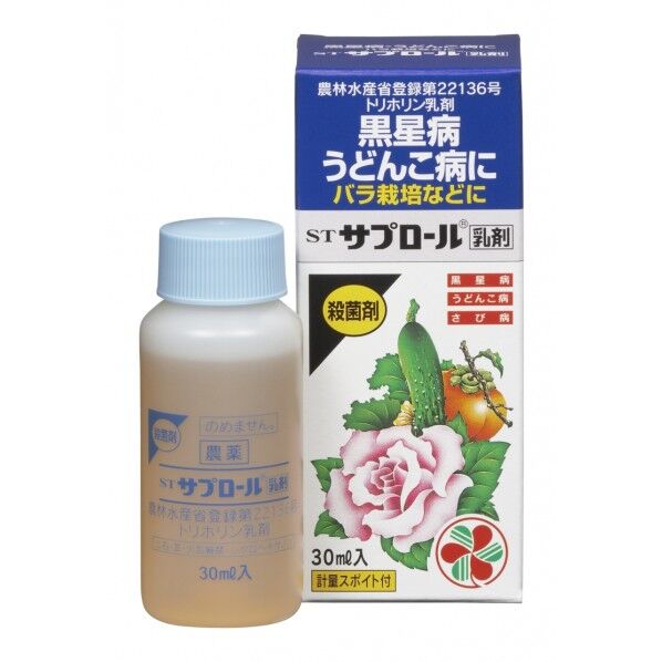 サプロール乳剤 30cc 1