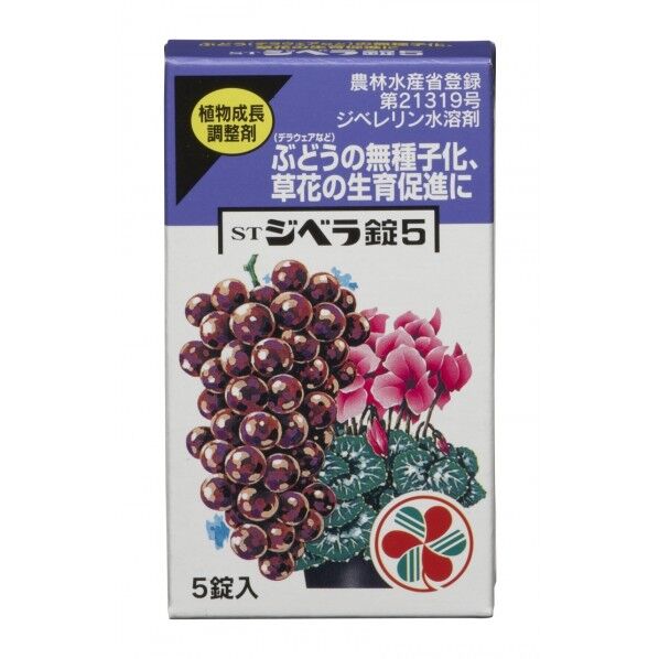 ジベラ(ジベレリン水溶剤)