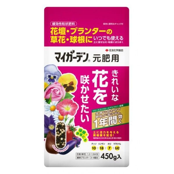 マイガーデン元肥用 1