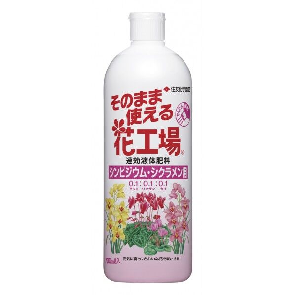 そのまま使える花工場シンビジウム・シクラメン用700ml