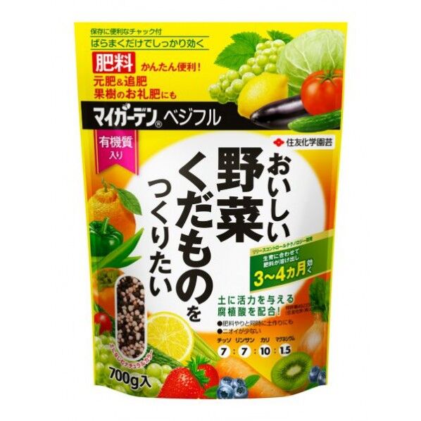マイガーデンベジフル 700g 1