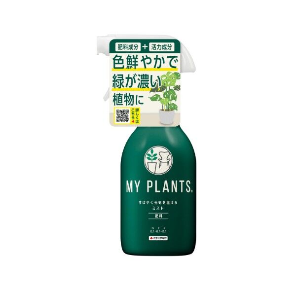 MY PLANTS すばやく元気を届けるミスト