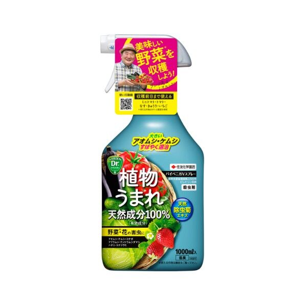 パイベニカVスプレー(植物生まれの殺虫スプレー) 1000ml 1個