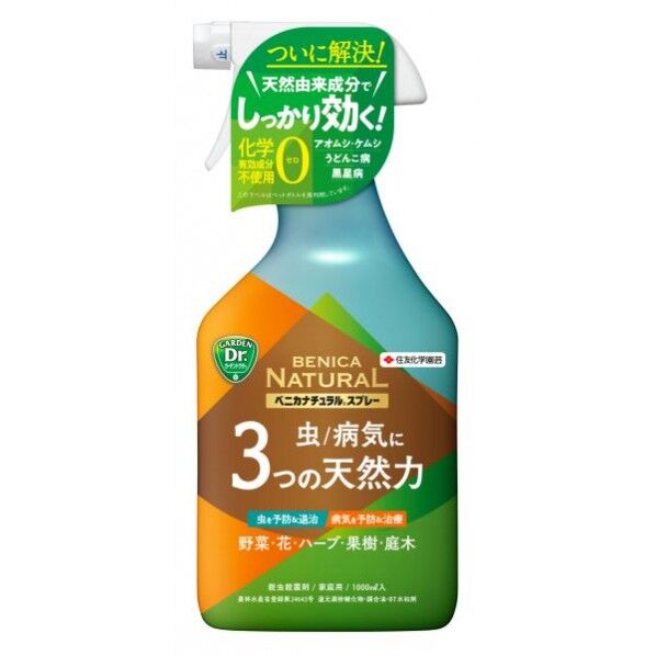 ベニカナチュラルスプレー