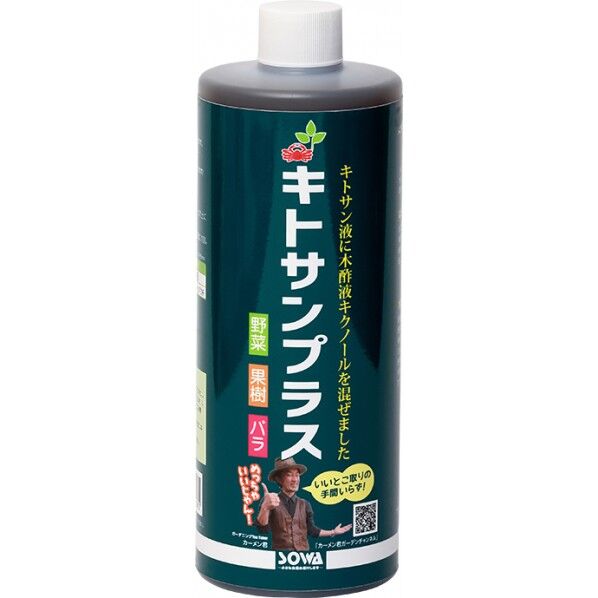 キトサンプラス