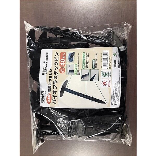 バイオプラスチックピン40本入り 15cm 1個