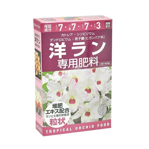 洋らん専用肥料 1点