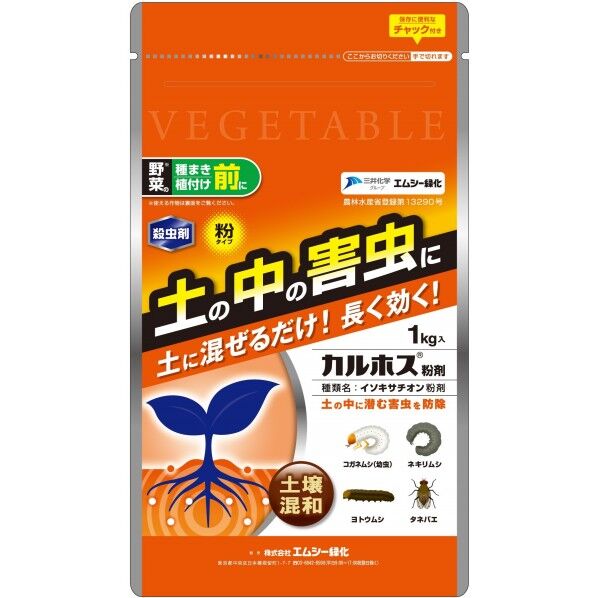 カルホス粉剤(U) 1kg 1