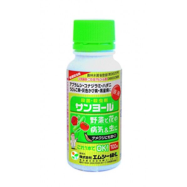 サンヨール(乳剤) 100ml 1
