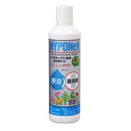 原液 殺虫剤入り