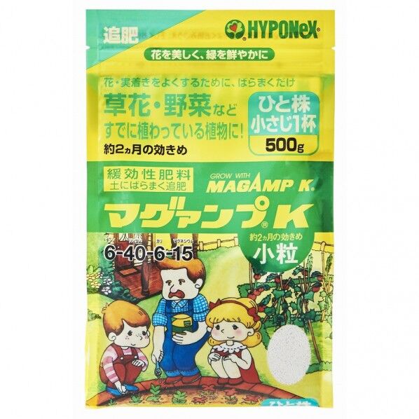 マグァンプK小粒