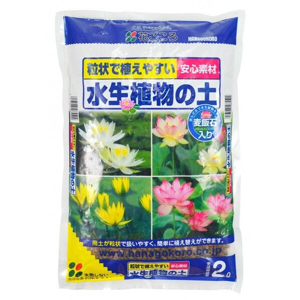 水生植物の土 2L 1