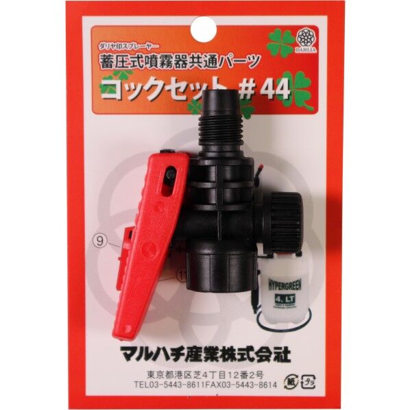 44 1個