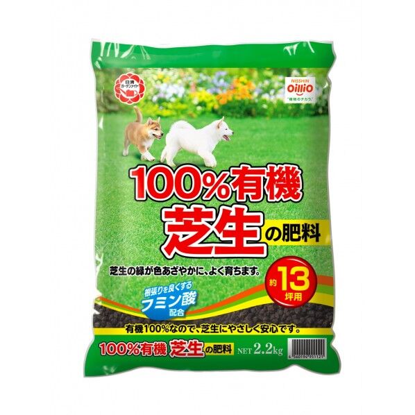 100％有機芝生の配合肥料