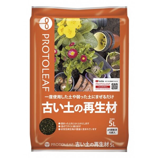 古い土の再生材 5L 1