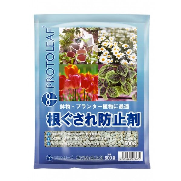 根ぐされ防止剤 1