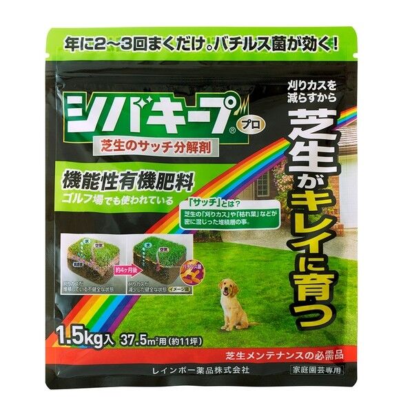 シバキープProサッチ分解剤 1本