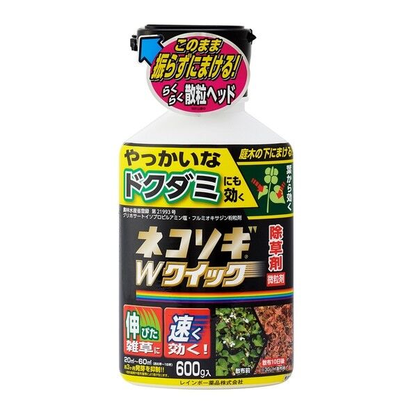 ネコソギWクイック粒剤 1点