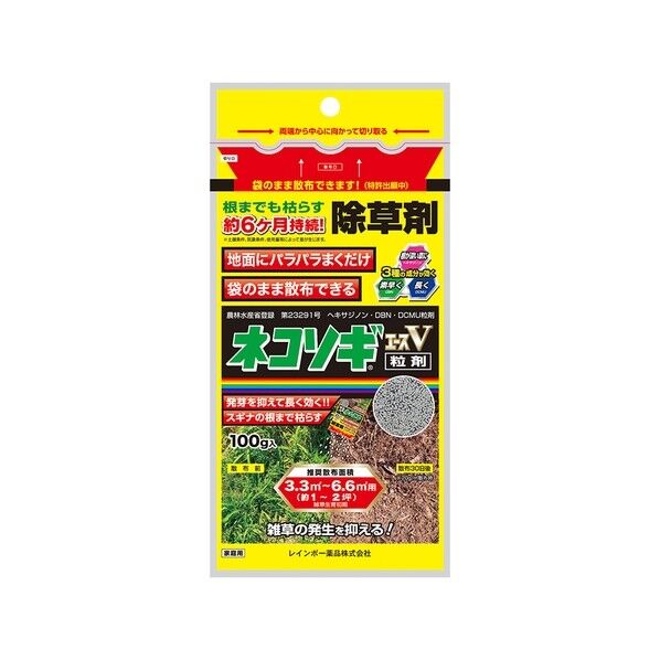 ネコソギV粒剤 1個