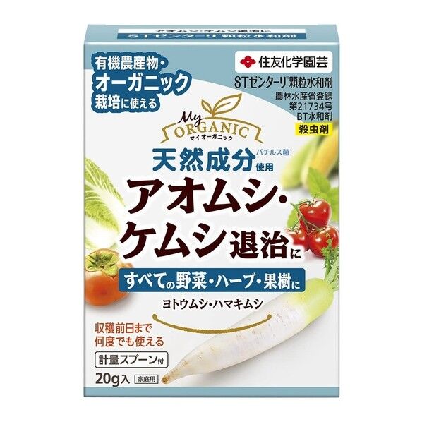 ゼンターリ顆粒水和剤20g