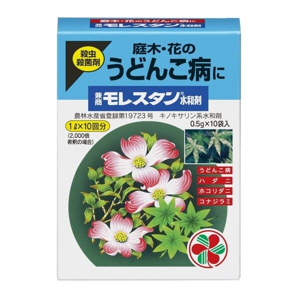 兼商モレスタン水和剤