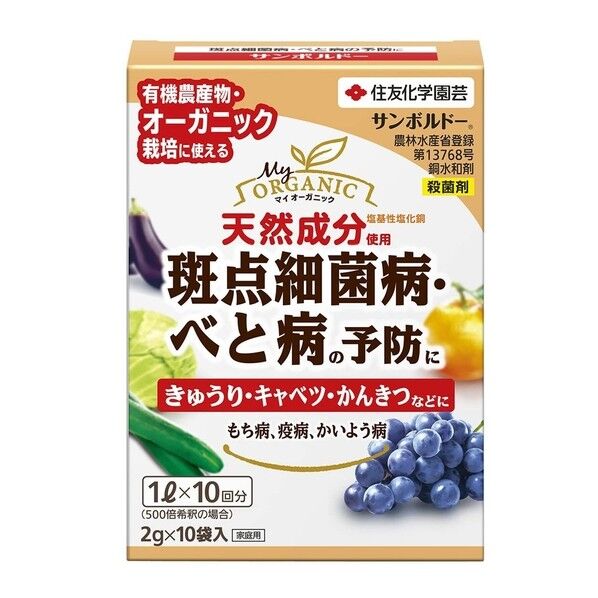サンボルドー