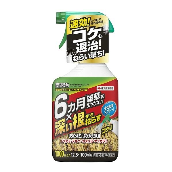 草退治メガロングシャワー（スプレー） 1000ml 1個