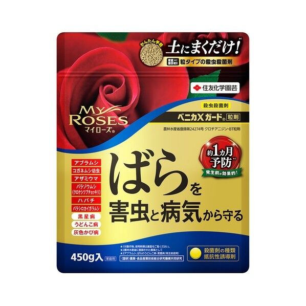マイローズベニカXガード粒剤 450g 1本