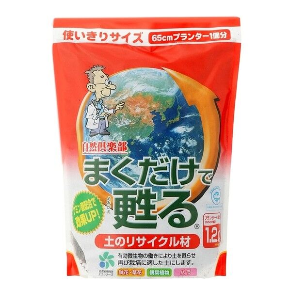まくだけで甦る(リサイクル材)