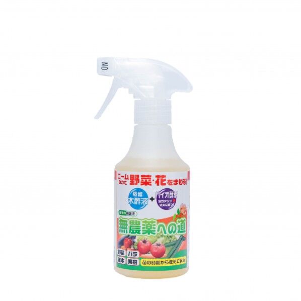 無農薬への道 スプレー300mL