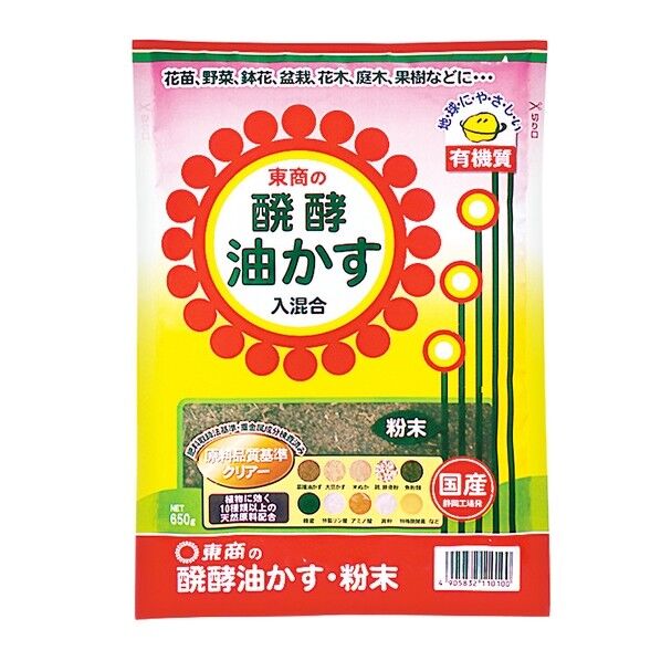 醗酵油かす粉末