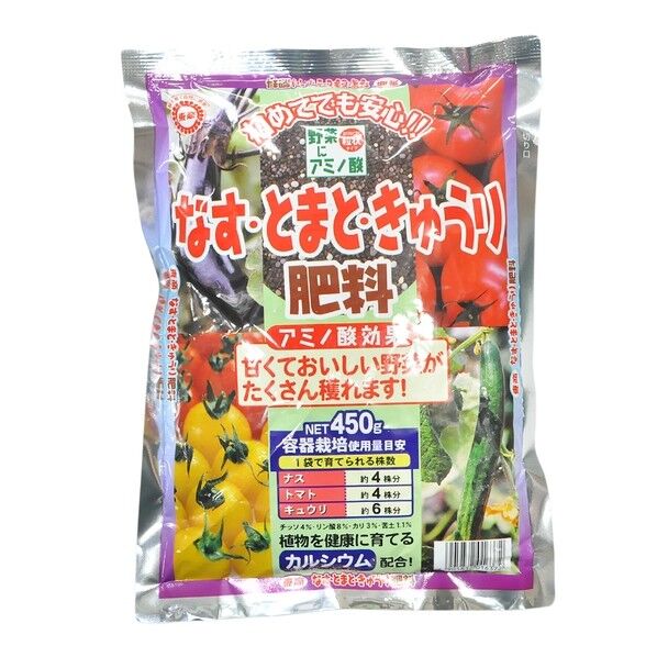 なす・とまと・きゅうり肥料 450g 1