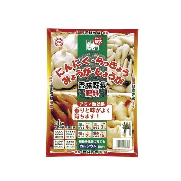 香味野菜肥料 1kg 1